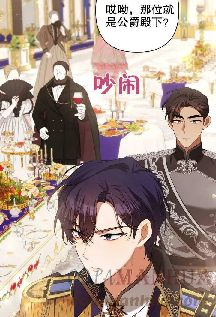 第38话 第73页