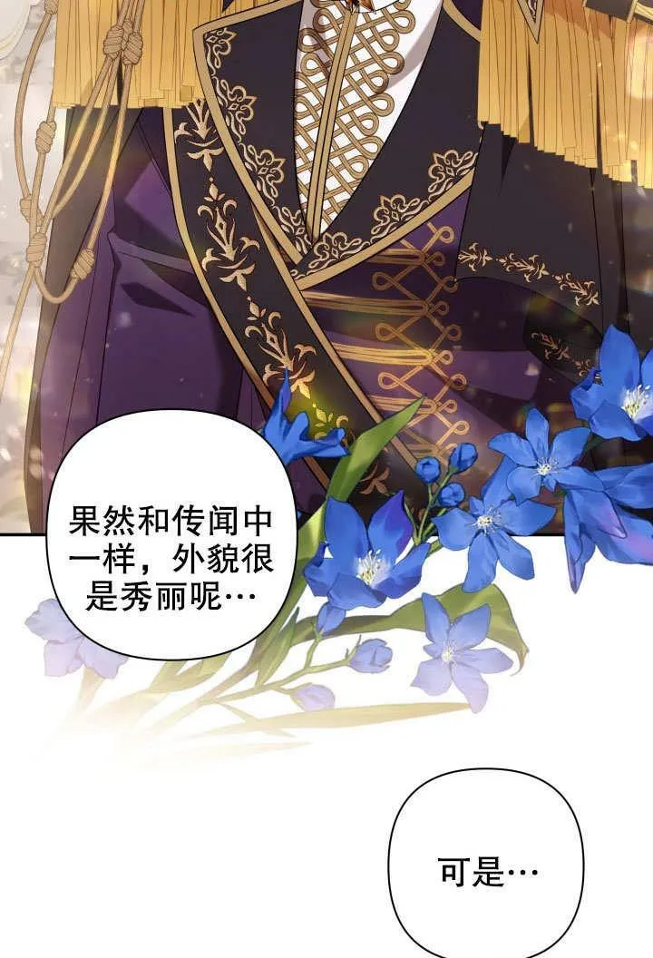第38话 第74页