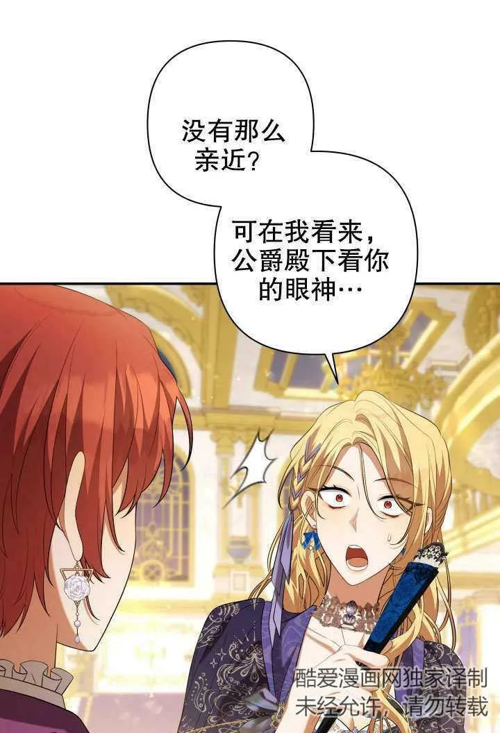 第38话 第78页