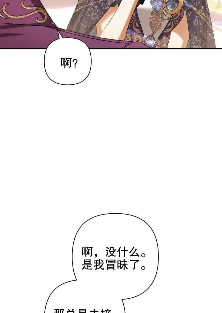 第38话 第79页