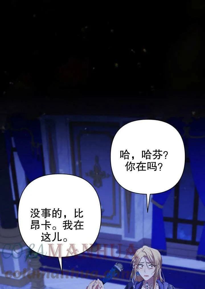 第38话 第85页