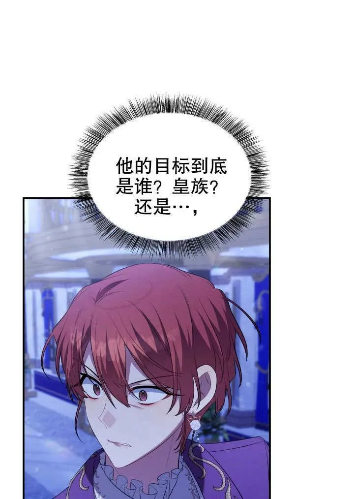 第38话 第87页