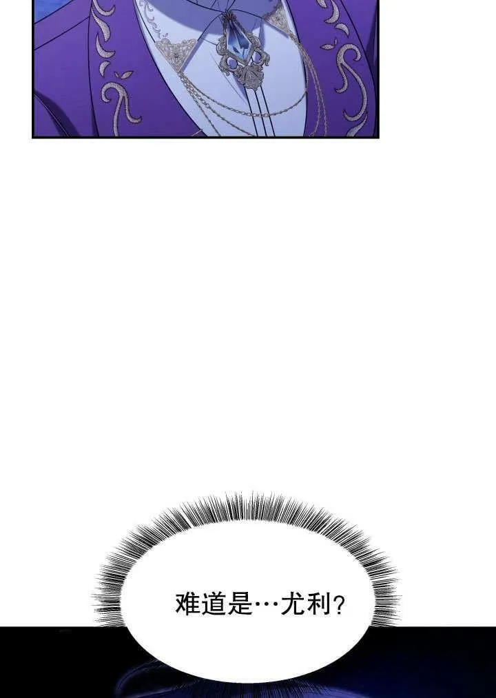 第38话 第88页