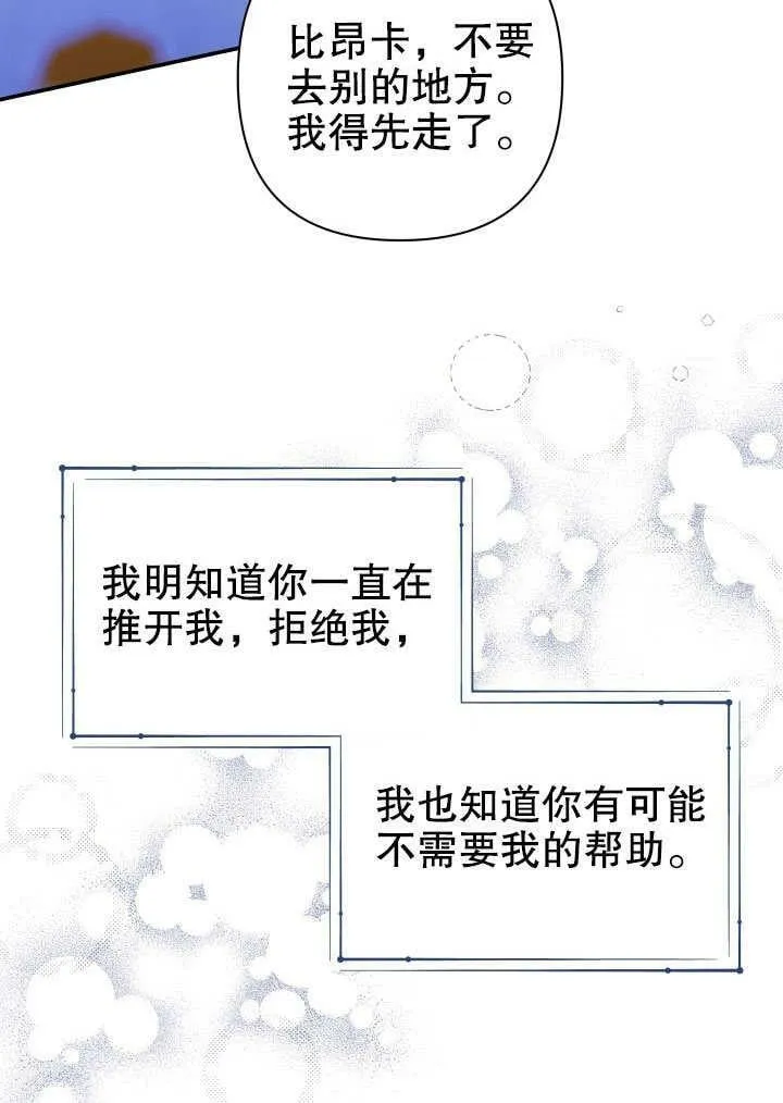 第38话 第91页