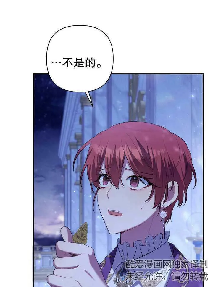 第38话 第119页