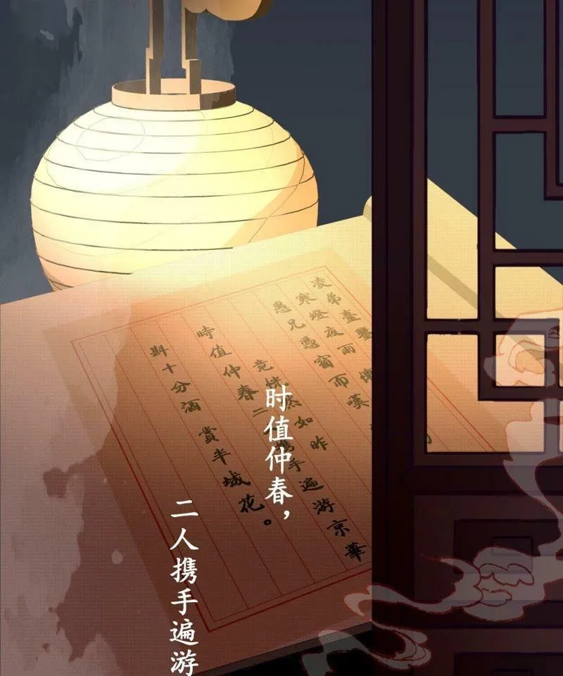 第2话 诗酒年华 第2页