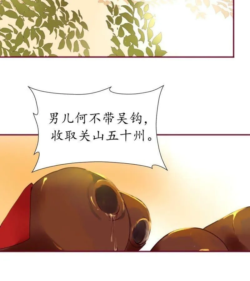 第2话 诗酒年华 第36页