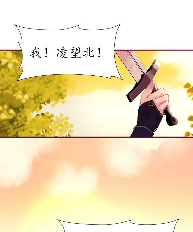 第2话 诗酒年华 第37页