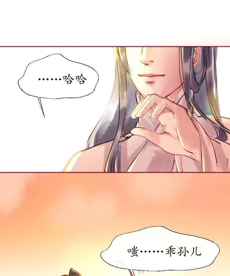 第2话 诗酒年华 第45页