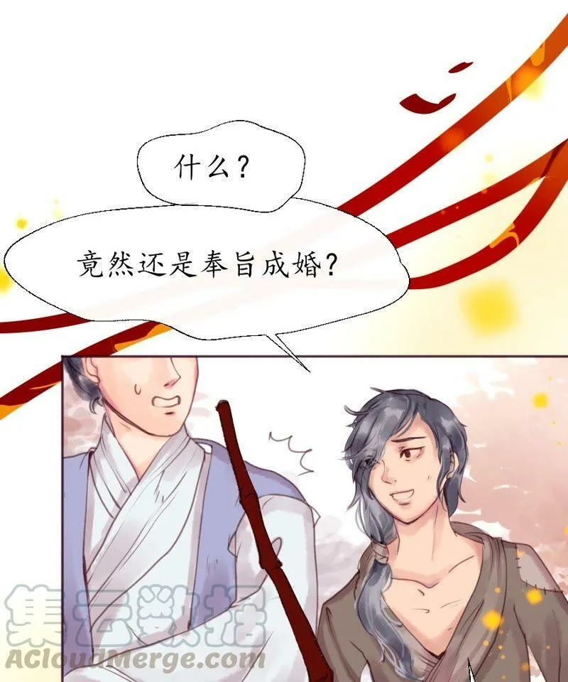 第3话 马踏长安 第11页