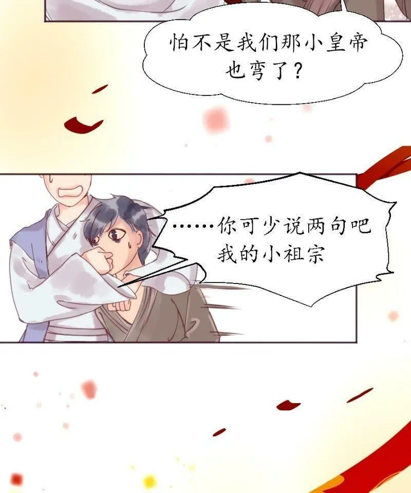 第3话 马踏长安 第12页