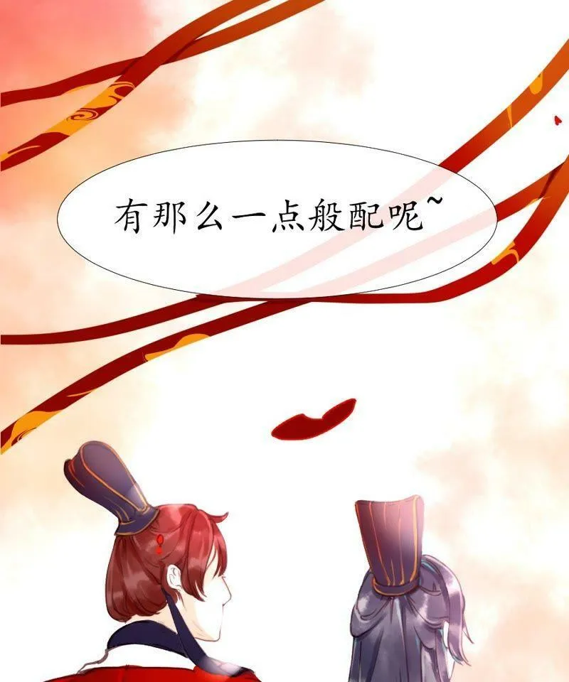 第3话 马踏长安 第14页