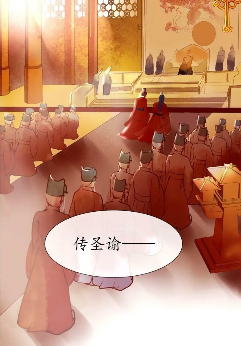 第3话 马踏长安 第19页
