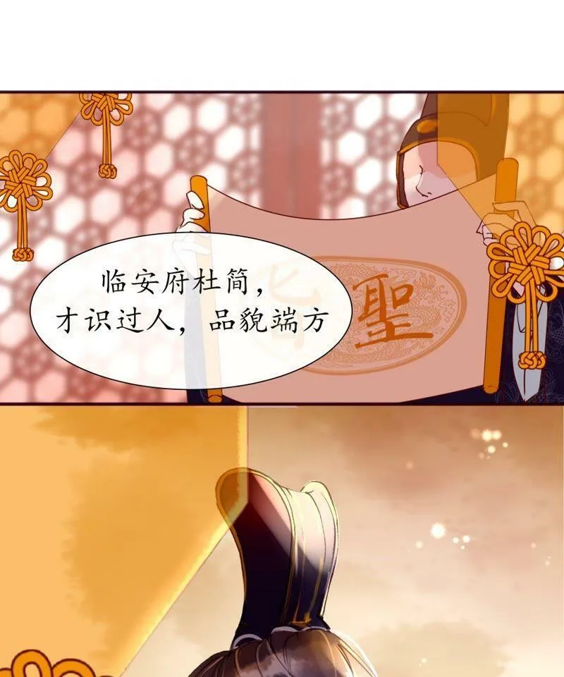 第3话 马踏长安 第20页