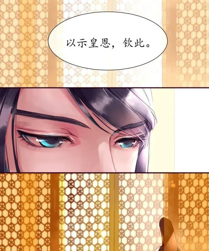 第3话 马踏长安 第22页