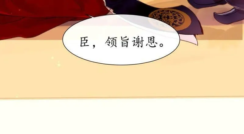 第3话 马踏长安 第24页