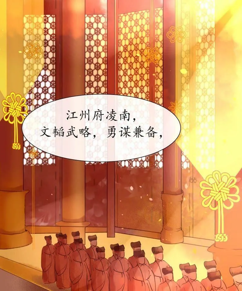 第3话 马踏长安 第25页