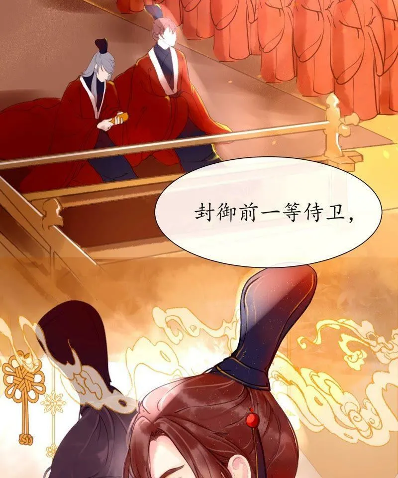 第3话 马踏长安 第26页