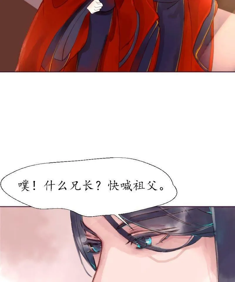 第3话 马踏长安 第34页