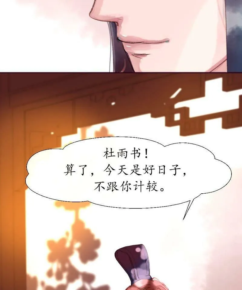 第3话 马踏长安 第35页