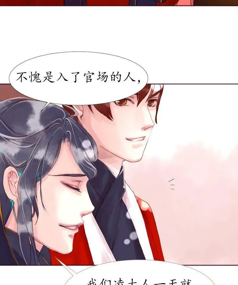 第3话 马踏长安 第37页