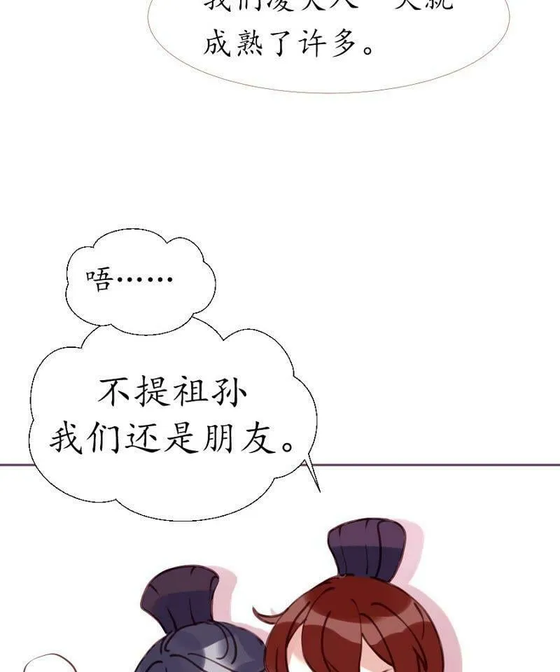 第3话 马踏长安 第38页