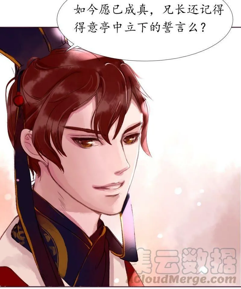 第3话 马踏长安 第41页