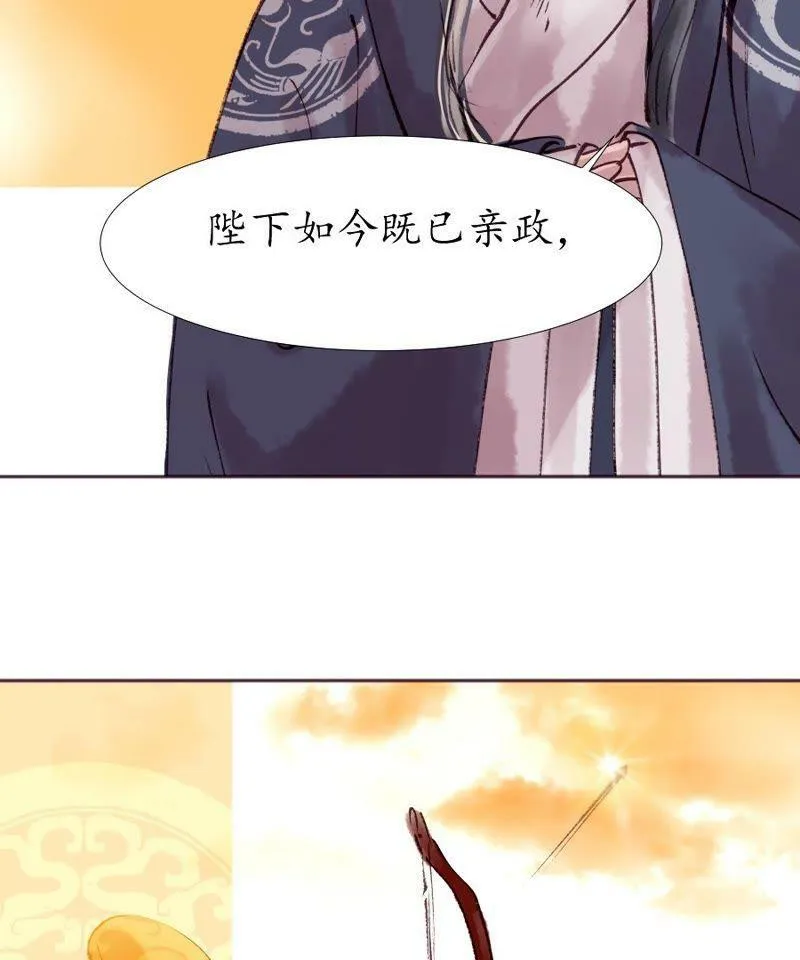 第3话 马踏长安 第50页