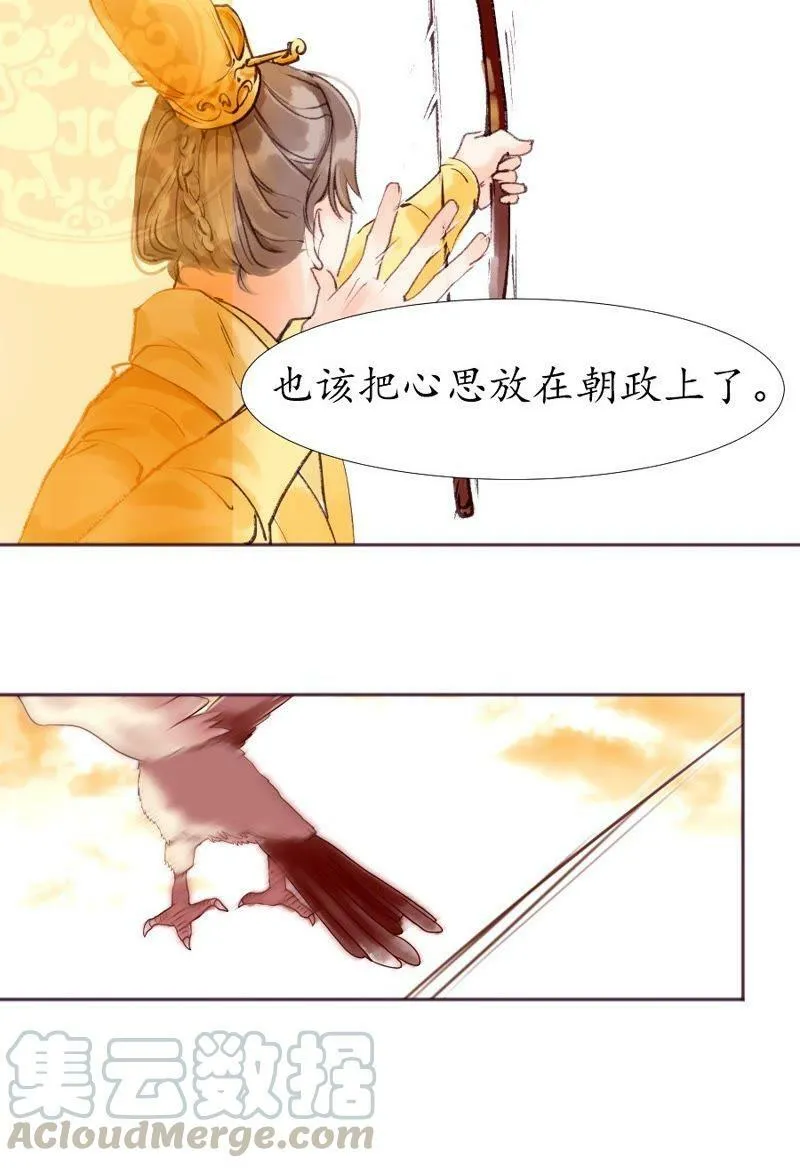 第3话 马踏长安 第51页