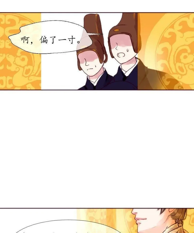 第3话 马踏长安 第52页
