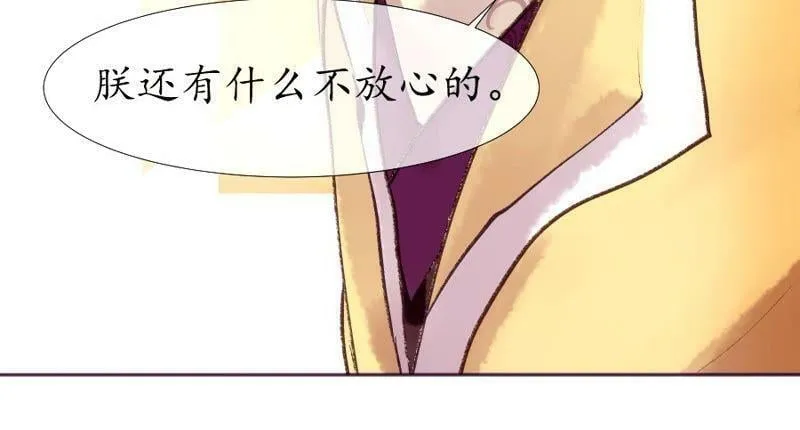 第3话 马踏长安 第55页