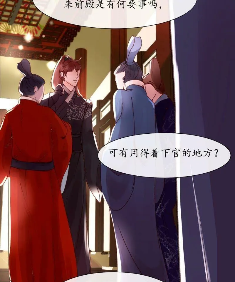 第5话 西南镇远 第7页