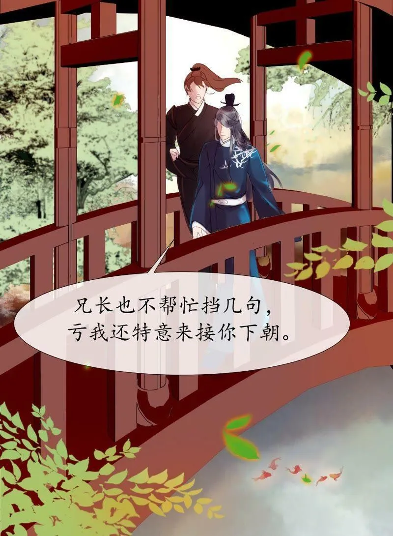 第5话 西南镇远 第12页