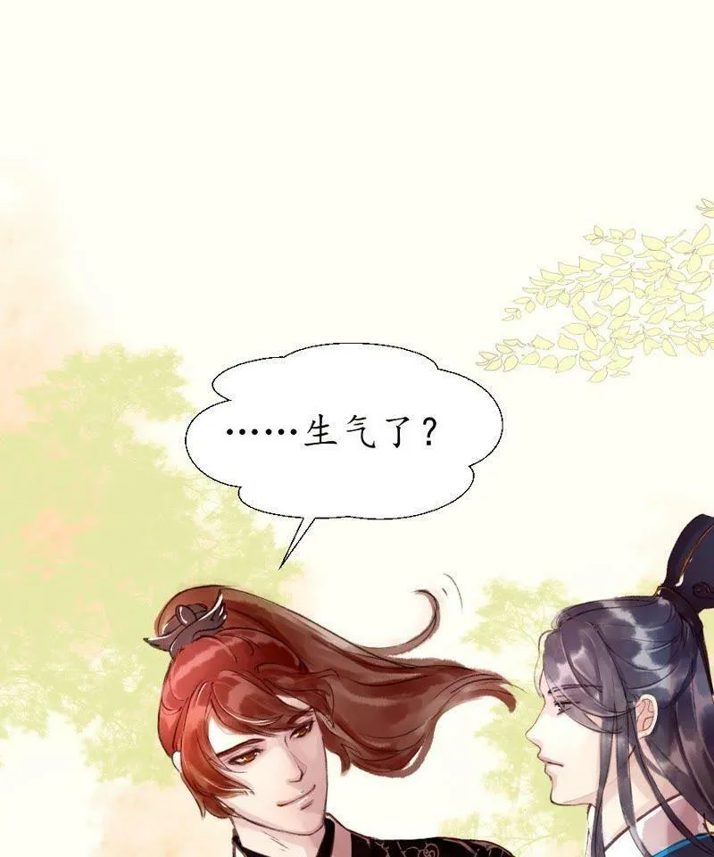 第5话 西南镇远 第14页