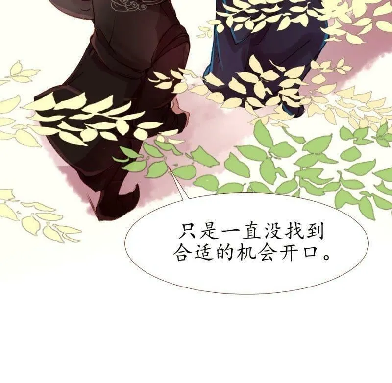 第5话 西南镇远 第17页