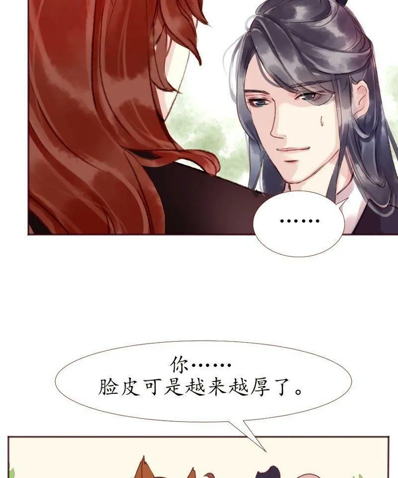 第5话 西南镇远 第23页