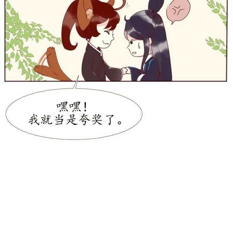 第5话 西南镇远 第24页
