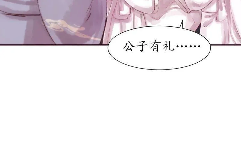 第7话 急雨惊梦 第9页