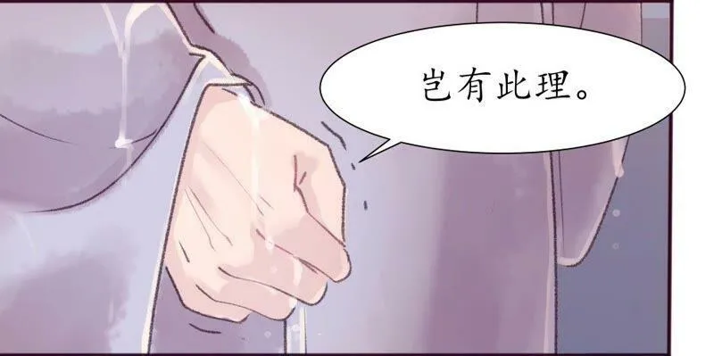 第7话 急雨惊梦 第28页