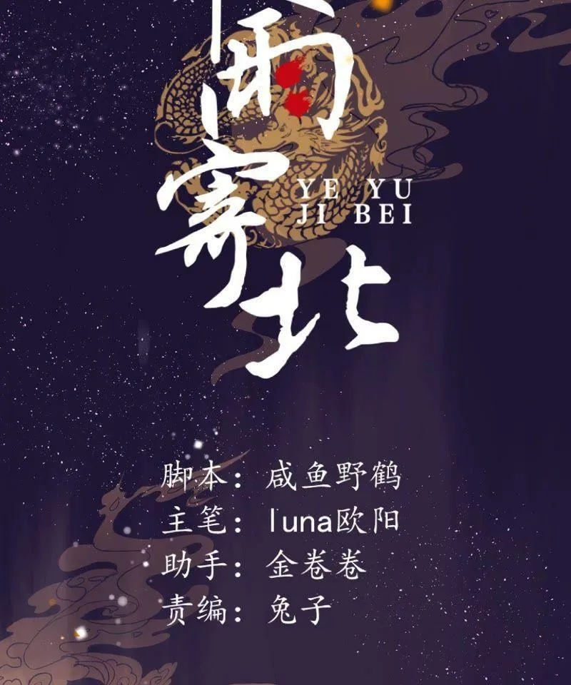 第8话 蛛丝马迹 第2页
