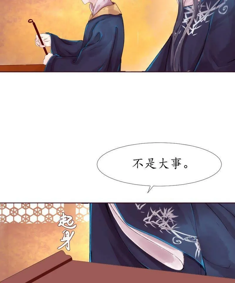 第8话 蛛丝马迹 第14页
