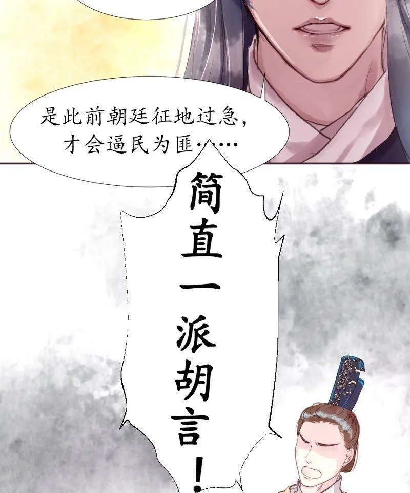 第8话 蛛丝马迹 第23页