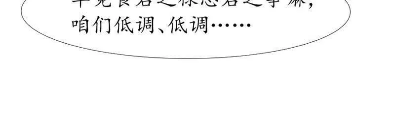 第9话 世人皆醉 第9页