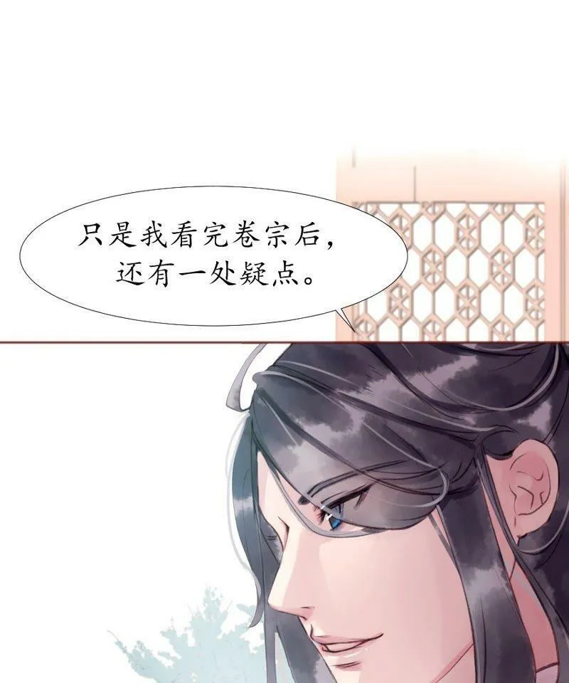 第9话 世人皆醉 第10页