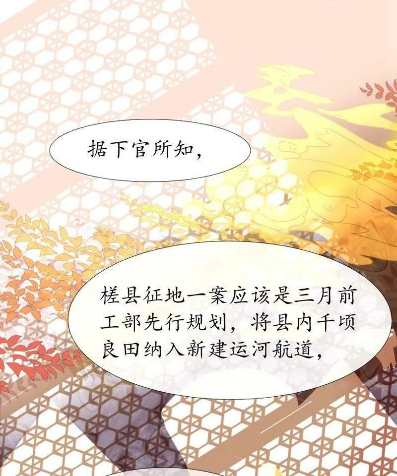 第9话 世人皆醉 第13页