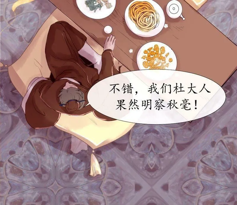 第9话 世人皆醉 第15页