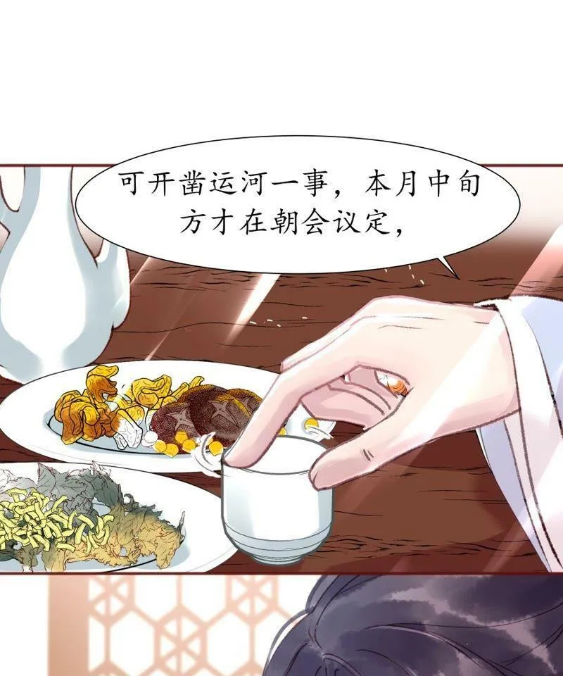 第9话 世人皆醉 第16页