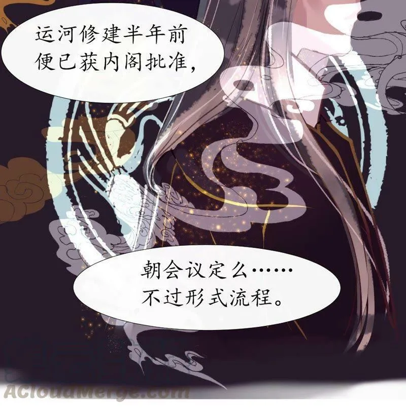 第9话 世人皆醉 第21页