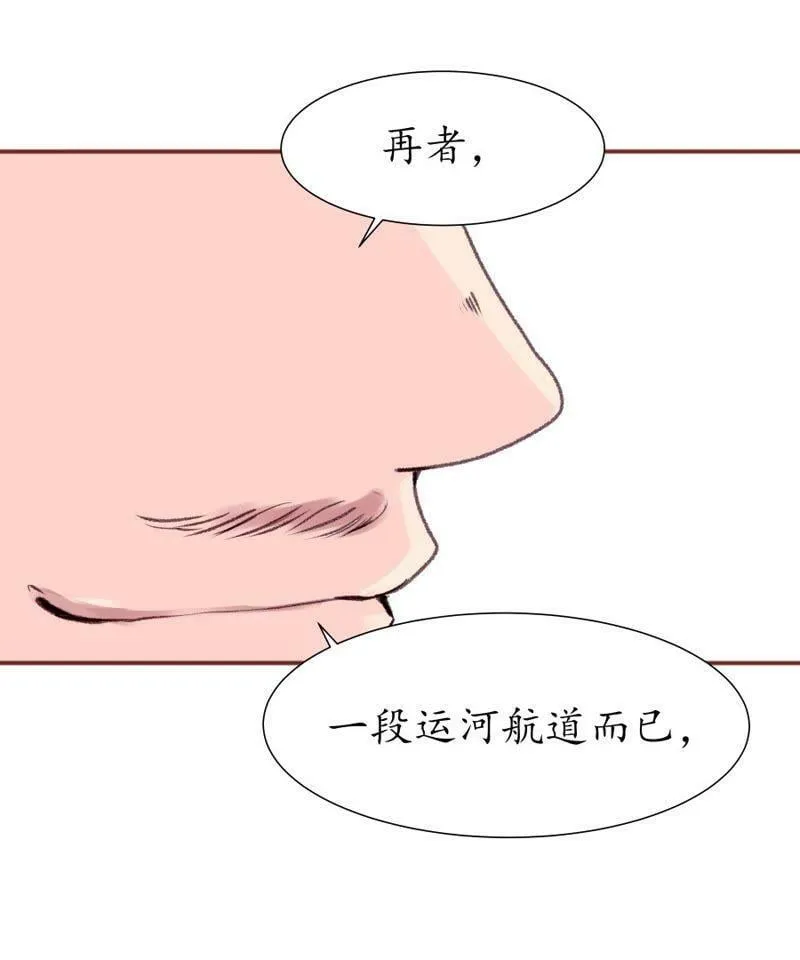 第9话 世人皆醉 第22页