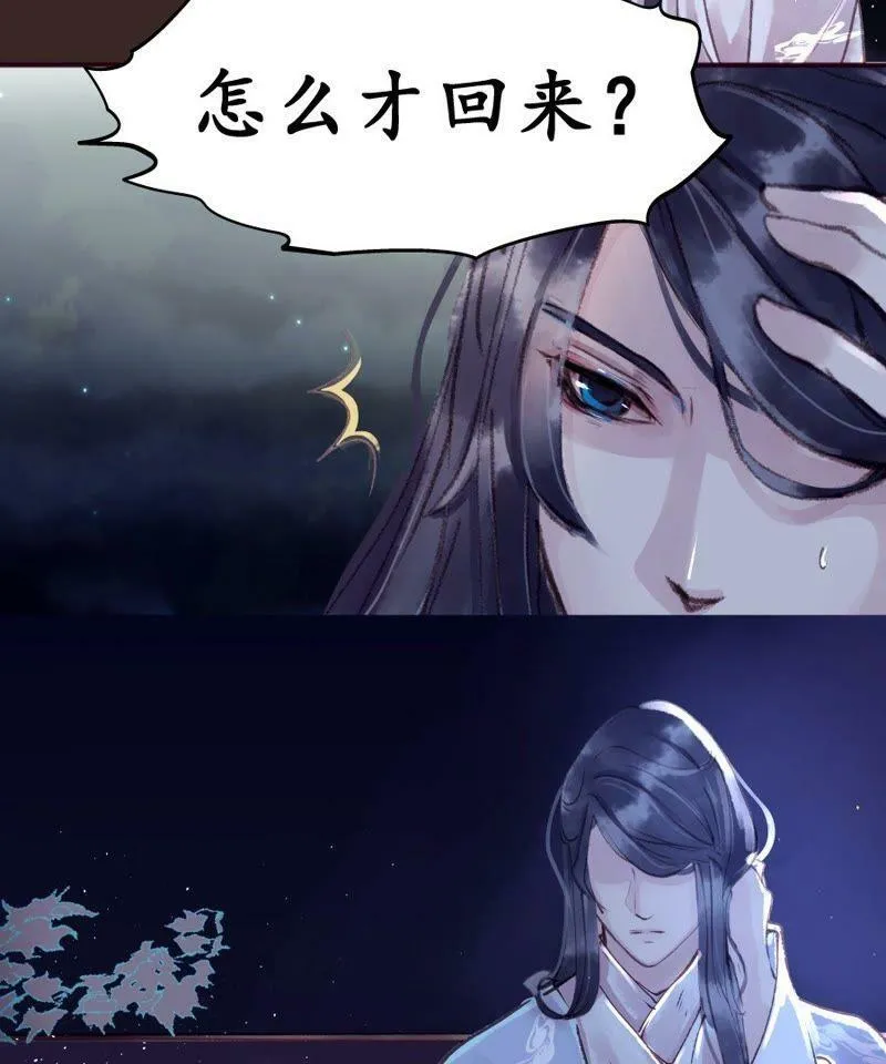 第9话 世人皆醉 第27页